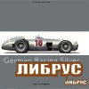 German Racing Silver: Drivers, Cars and Triumphs of German Motor Racing (Racing Colours) title=