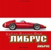 Italian Racing Red: Drivers, Cars and Triumphs of Italian Motor Racing (Racing Colours) title=