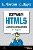  HTML 5, 2- .