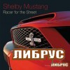 Shelby Mustang: Racer for the Street title=