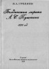    (1830 ) title=