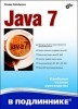 Java 7.   