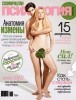 Cosmopolitan  (2013 No.02)