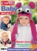 Baby (2013 No 09) title=