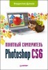 Photoshop CS6.  