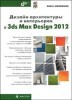      3ds Max Design 2012 title=