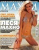 Maxim (2012 No.08) Ukrain title=