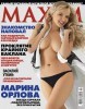 Maxim (2012 No.09) Ukrain