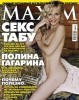 Maxim (2012 No.10) Russia title=
