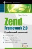Zend Framework 2.0.  - title=