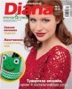  Diana.  (2014 No 04) title=