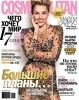Cosmopolitan (2014 No.01) Russia