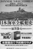 Japanese Naval Vessels 1869-1945