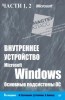  Windows. 6- .  1,2