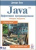 Java.  . 2- 