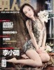 FHM (2012 No.01) China