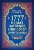 1777    
