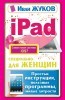 iPad   .  .  .   title=
