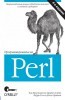   Perl. 4- .
