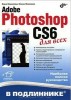 Adobe Photoshop CS6   title=