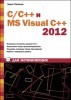 /++  MS Visual C++ 2012   title=
