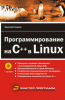   C++  Linux title=