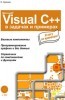 Microsoft Visual C++     title=