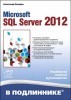Microsoft SQL Server 2012.    title=