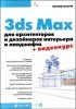 3ds Max        title=