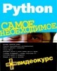 Python.   title=