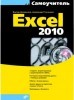  Excel 2010 title=