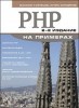 PHP  . 2- .