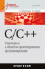 C/C++.   - :  title=