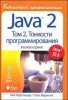 Java 2.  . . 8- ( 1-2)