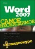 Word 2007.   title=