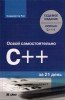   C++  21 . 7- .