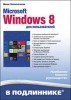 Microsoft Windows 8   title=