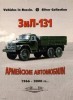   -131 (Russian Motor Books - Vehicles in Russia 9) title=