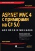 ASP.NET MVC 4 Framework    C#  . 4- 