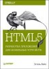 HTML5.      title=