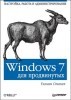Windows 7  . ,   