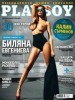 Playboy (2014 No.11) Bulgary title=