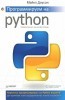   Python. 3- .