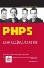 PHP5   ( ) title=
