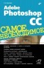 Adobe Photoshop CC.   (+CD) title=