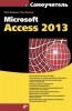  Microsoft Access 2013 title=