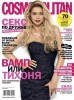 Cosmopolitan (2013 No.12) Ukrain title=