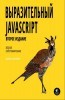  Javascript, 2- .