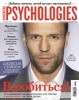 Psychologies (2013 No.05) Russia