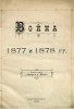  1877  1878 .